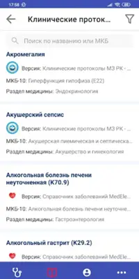 MedElement android App screenshot 0
